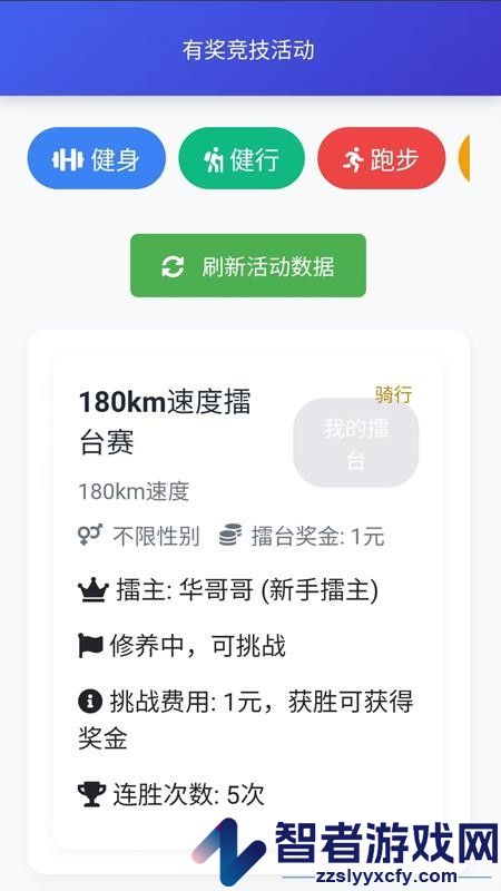 心之力健身系统官网版下载