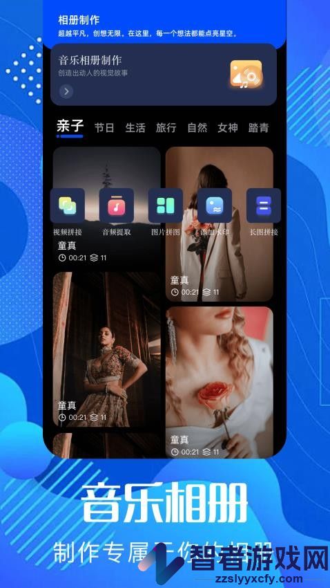 pixverse手机版下载