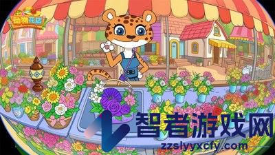 动物花店破解版无限金币下载