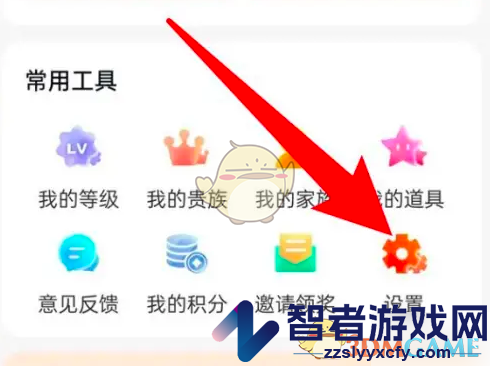 乡遇开启视频速配方法