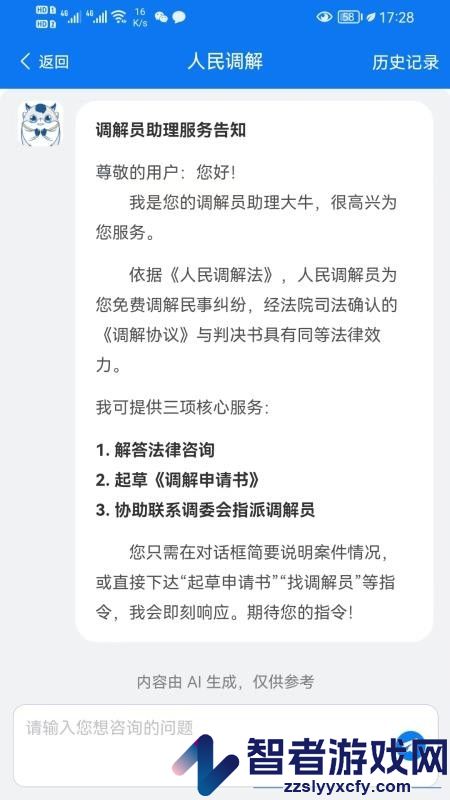 大牛法律顾问app最新版下载