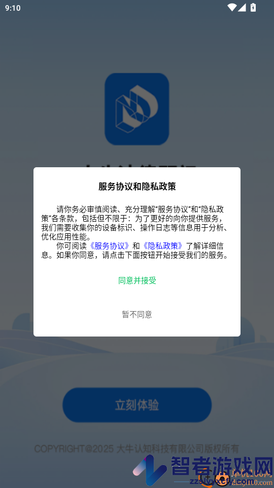 大牛法律顾问app最新版下载