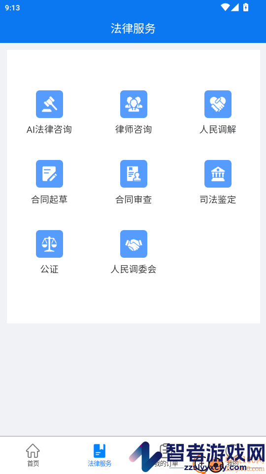 大牛法律顾问app最新版下载