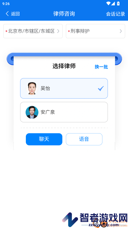 大牛法律顾问app最新版下载
