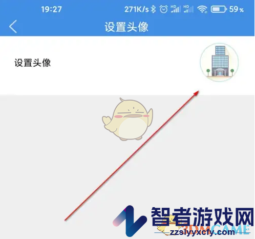 喜鹊儿头像设置方法