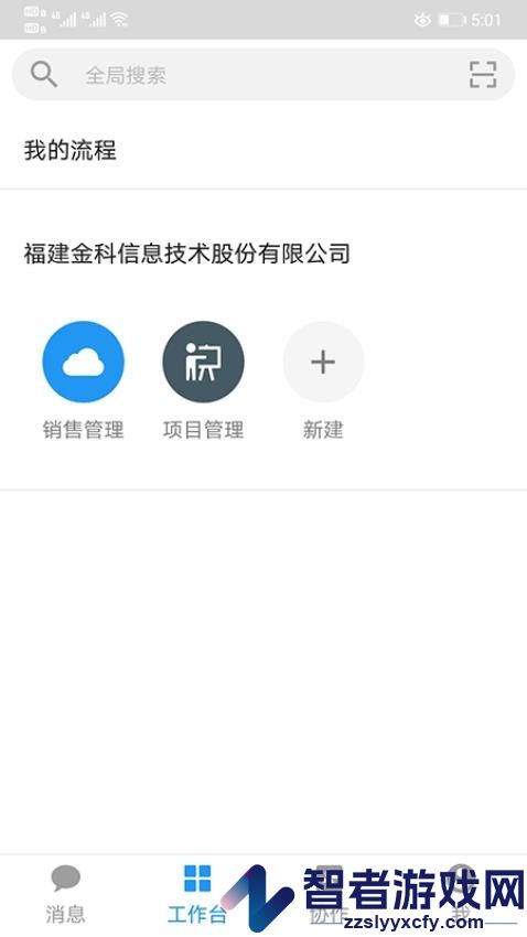 金科玉律app下载