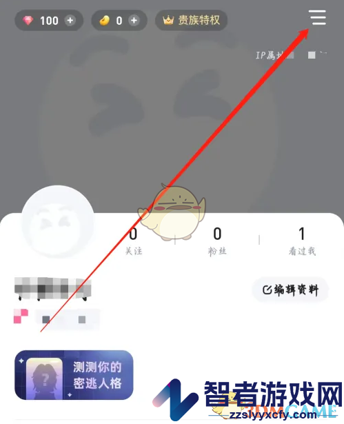 谜境修改密码方法