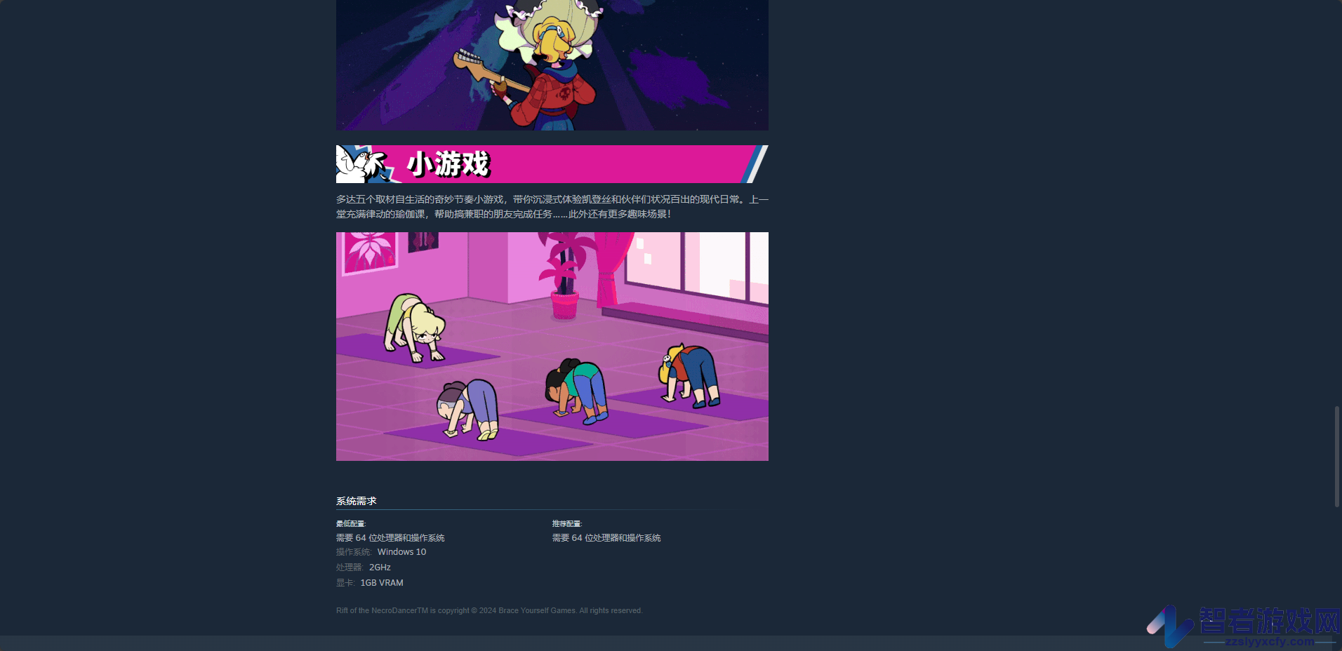 节奏裂隙游戏配置要求介绍