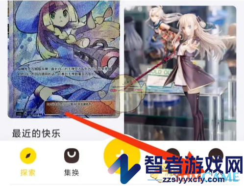 集换社退出登录方法