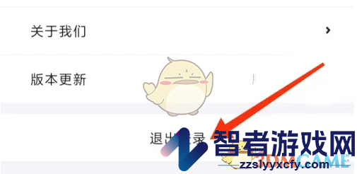 集换社退出登录方法