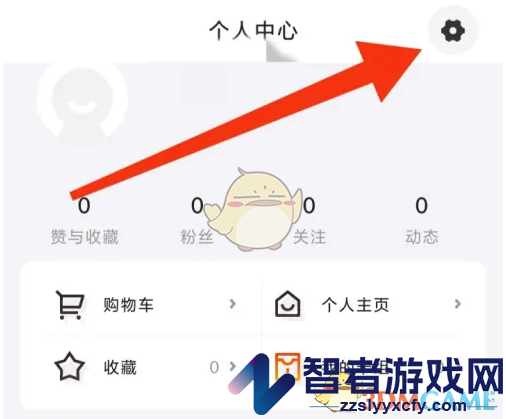 集换社退出登录方法
