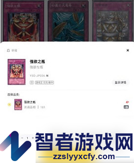 集换社买卡方法