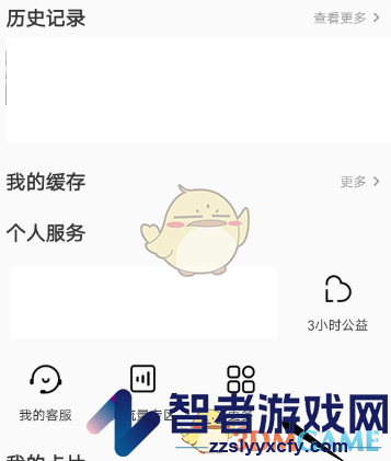 优酷设置使用时长方法