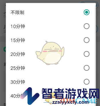 优酷设置使用时长方法