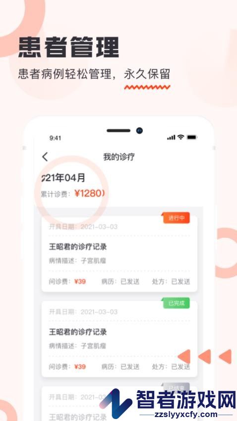 海南步洛健康app下载