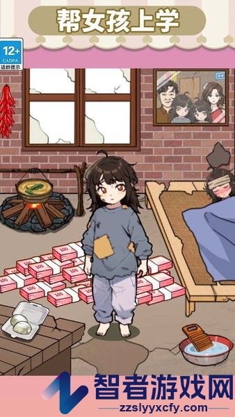 花掉所有钱游戏下载