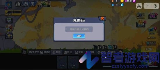 极速赛车向前冲兑换码全新可用