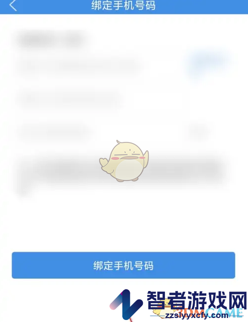 喜鹊儿换绑手机号方法