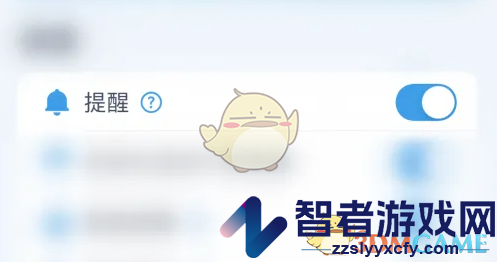 喝水时间关闭提醒方法