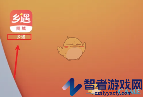 乡遇同城家族进入方法