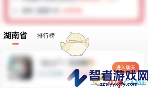 乡遇同城家族进入方法