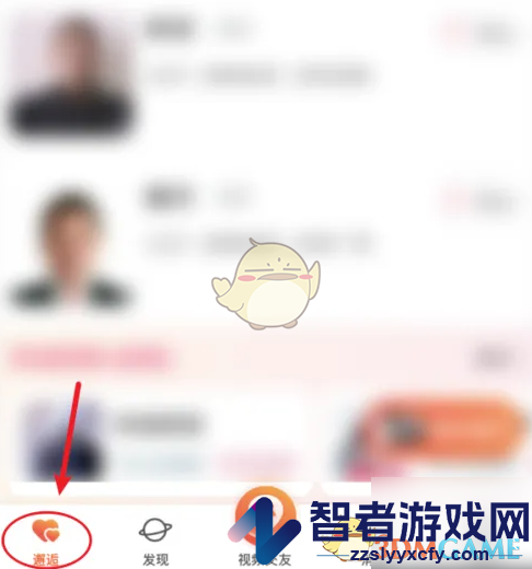 乡遇同城家族进入方法