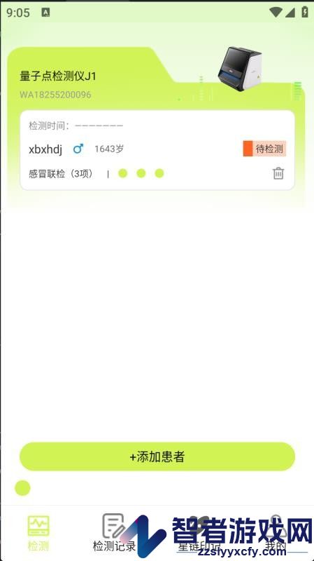 健康共享站app官网版下载