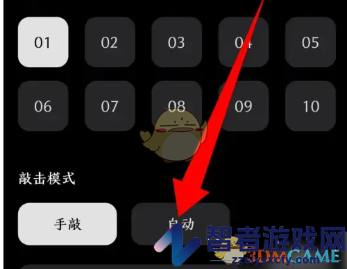 小鲜木鱼设置定时关闭方法