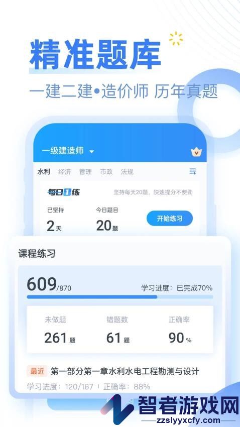 考题库app官方版下载