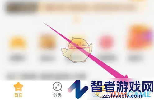 游小福小号回收记录查看方法