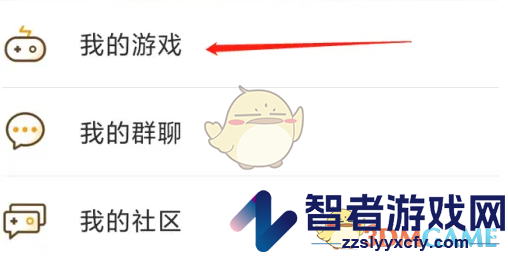 游小福我的游戏查看方法