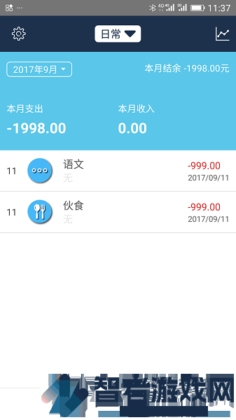 简易家庭记账本下载