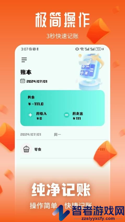 火火赚助手app官方版下载