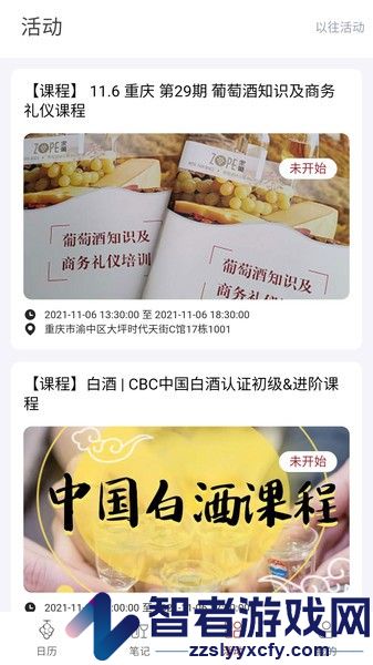 生物动力法日历2026最新版下载