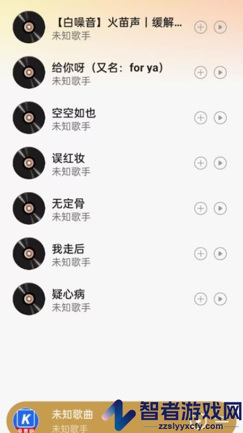 酷乐音乐播放器官网版下载
