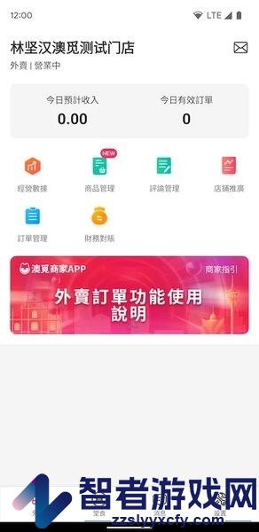 澳觅商家安卓下载