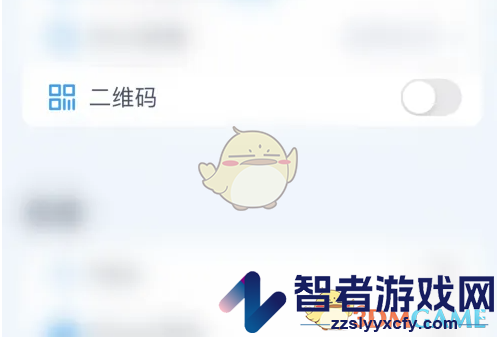喝水时间关闭二维码方法