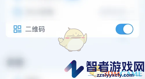 喝水时间关闭二维码方法