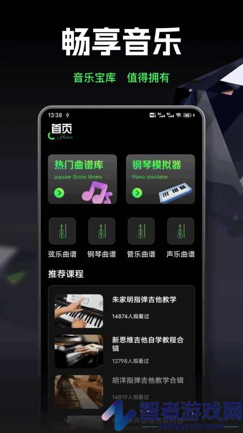 气泡声乐app下载免费版