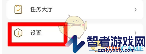 游小福换绑手机号方法