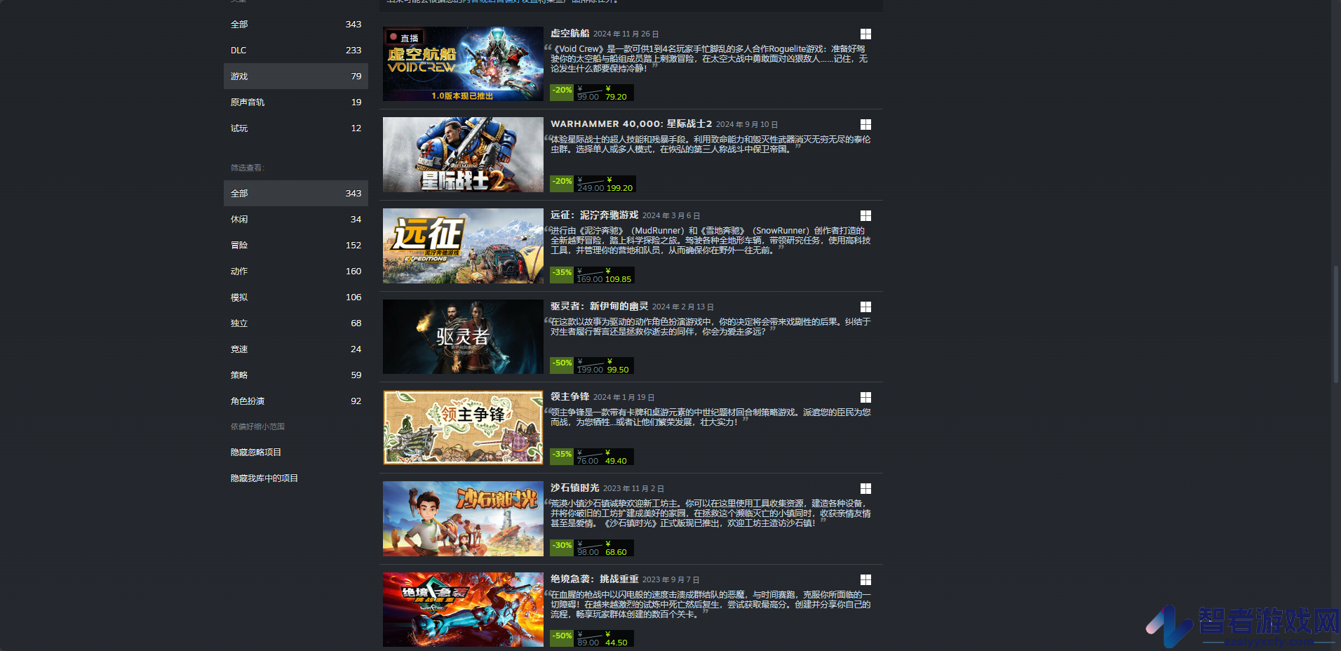 虚空航船游戏开发公司介绍