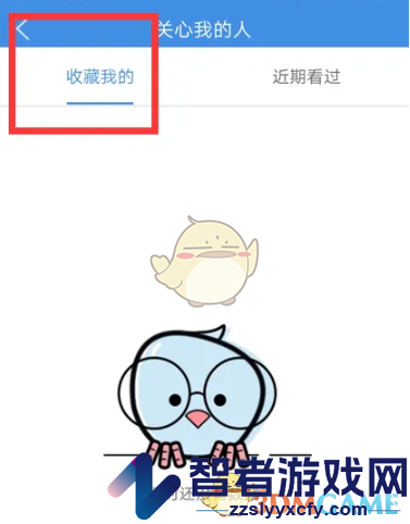 喜鹊儿访客记录查看方法