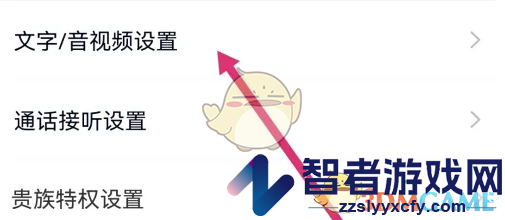 乡遇开启随机聊天方法