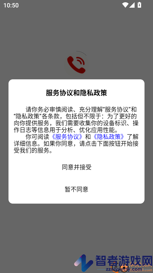 启联电销外呼系统app下载