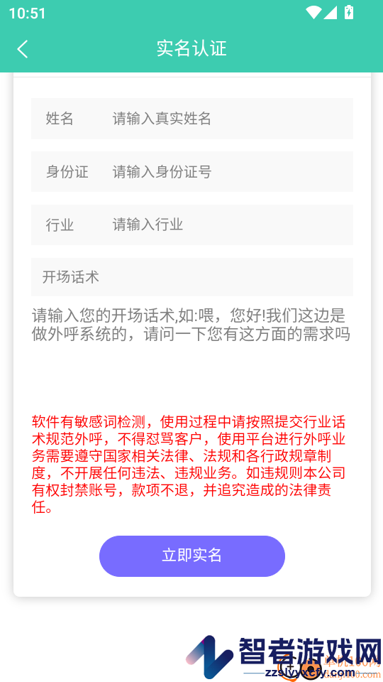 启联电销外呼系统app下载