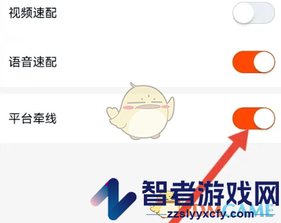 乡遇平台牵线设置方法
