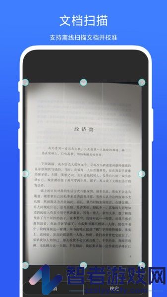 智能扫一扫下载安装