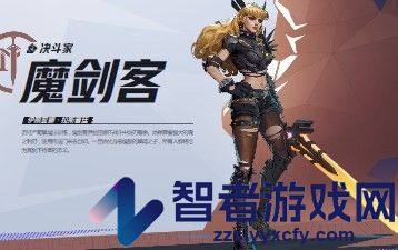 漫威争锋魔剑客介绍