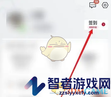 齐鲁工惠签到方法介绍