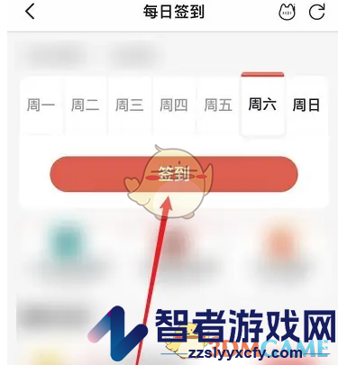 齐鲁工惠签到方法介绍